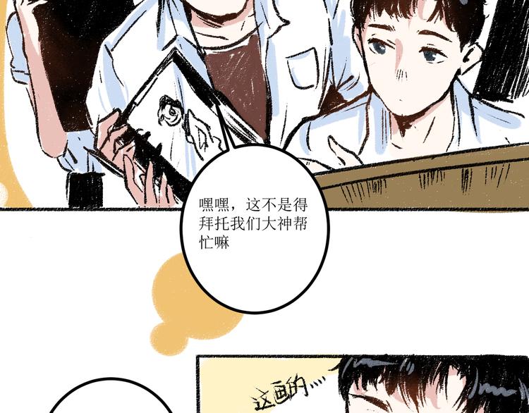 第6话 奇怪的心4