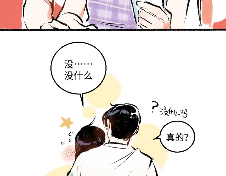 第53话 哄她开心 +福利选择41