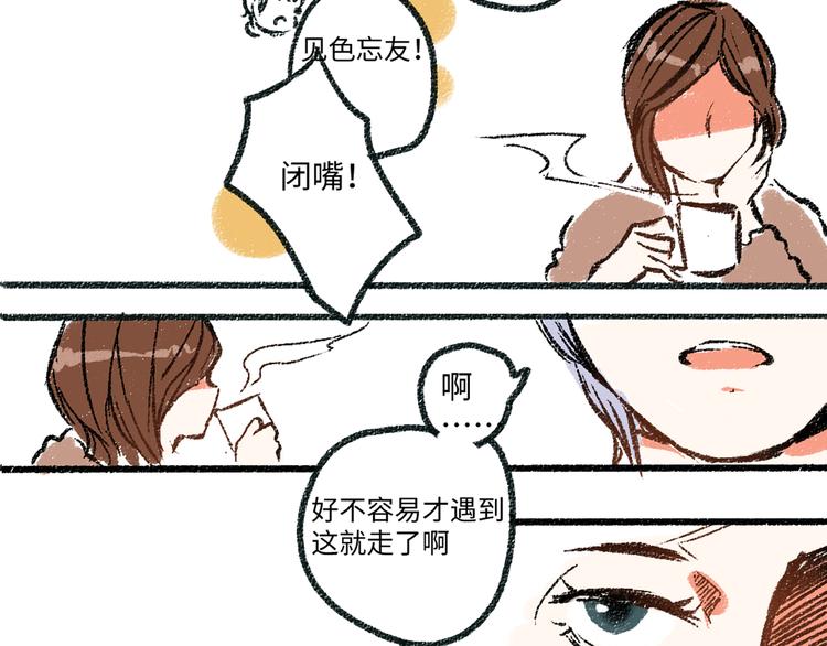 第4话 三人35