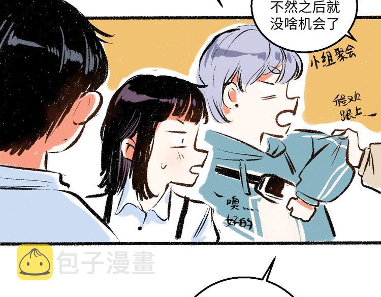 第40话 讨厌加班76