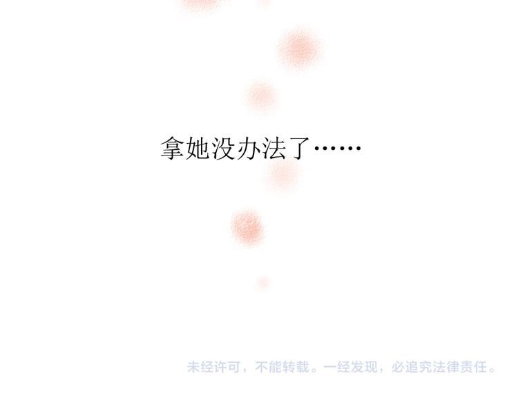 第22话-露馅79