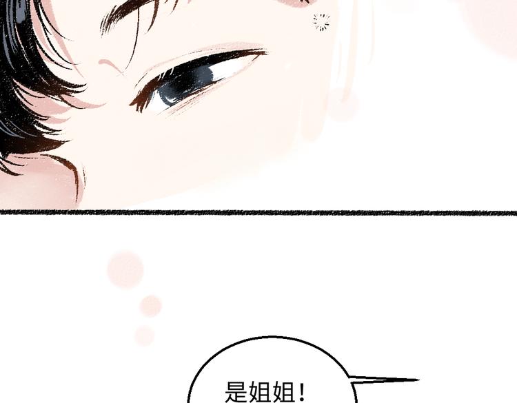 第34话 她的存在30
