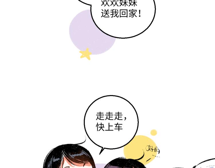 第48话 不愿提及的事4