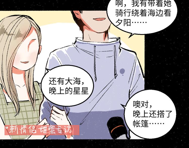 第41话 要去出差11