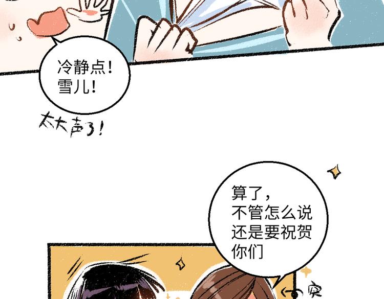 第39话 各自的转变51