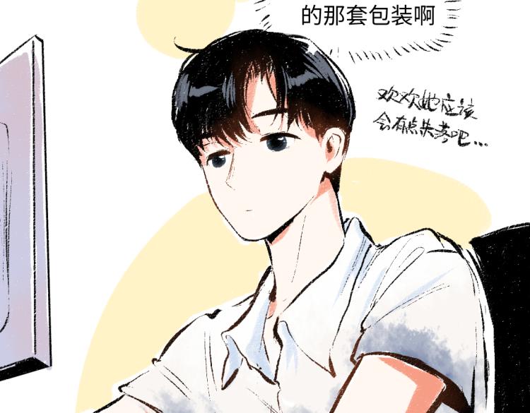 第53话 哄她开心 +福利选择47