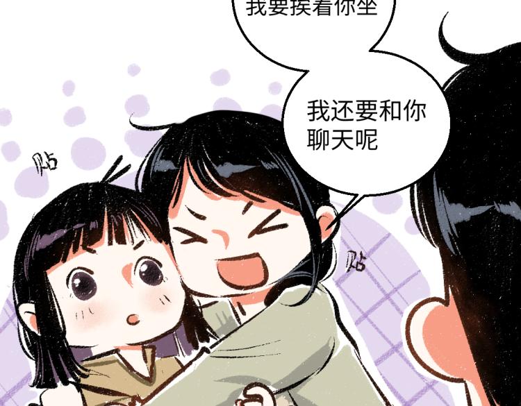 第48话 不愿提及的事7