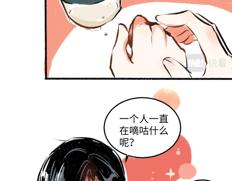 第53话 哄她开心 +福利选择39
