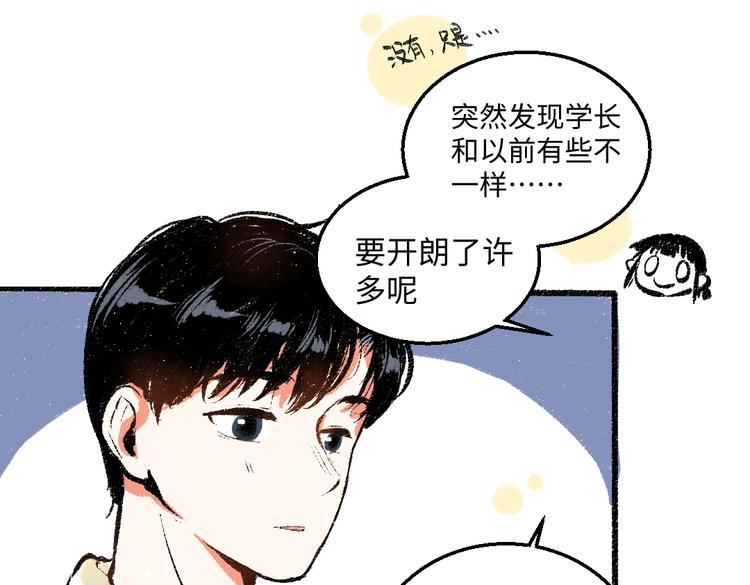 第44话 慌乱的心55