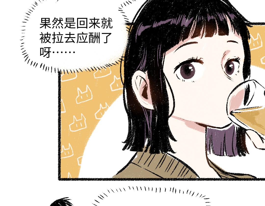 第29话 意料之外的事38