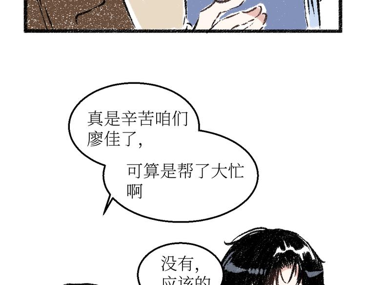 第25话 落入陷阱的羊45