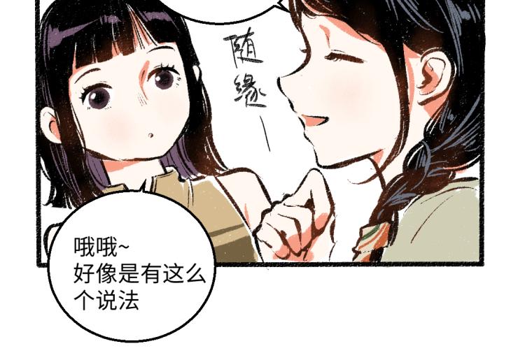 第48话 不愿提及的事26