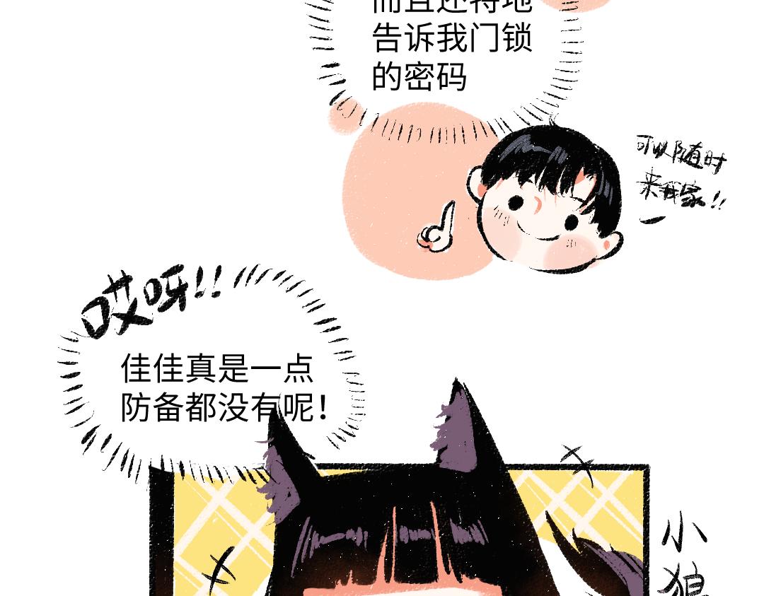 第55话 猎物与狼11