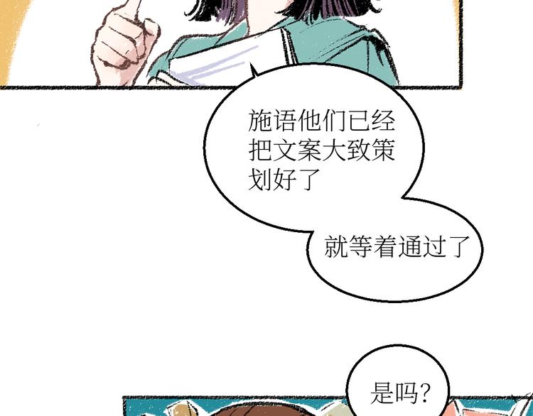 第21话-全员危机7