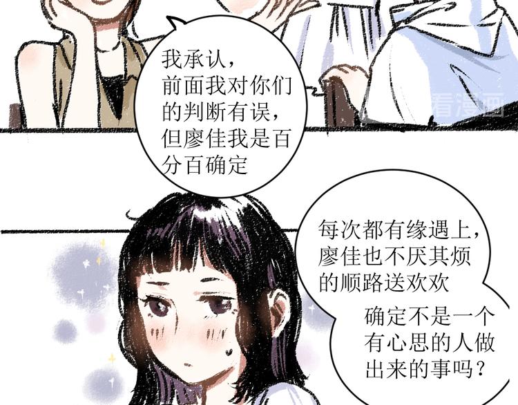 第12话 令人惊讶的事64