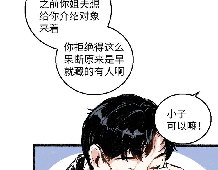 第34话 她的存在51