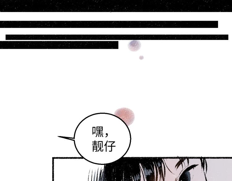 第49话 盛情邀约103