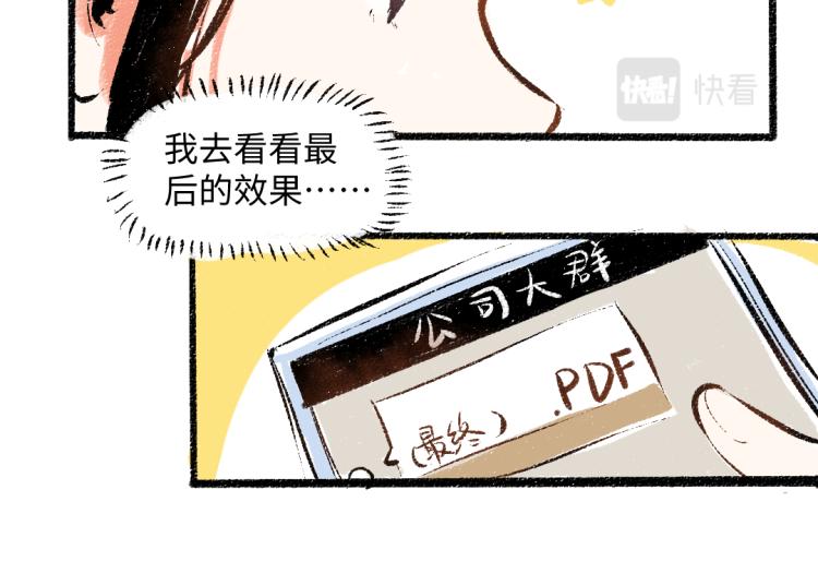 第53话 哄她开心 +福利选择32