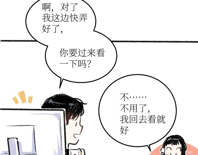 第18话 本该是冷漠的人48