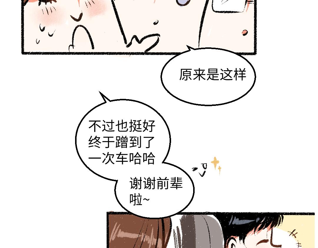 完结篇 幸福感71