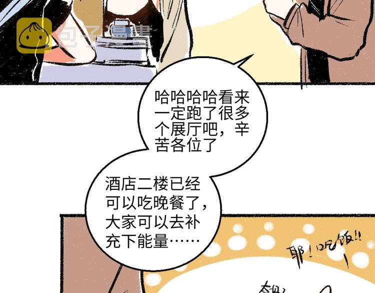 第42话 只为见你58