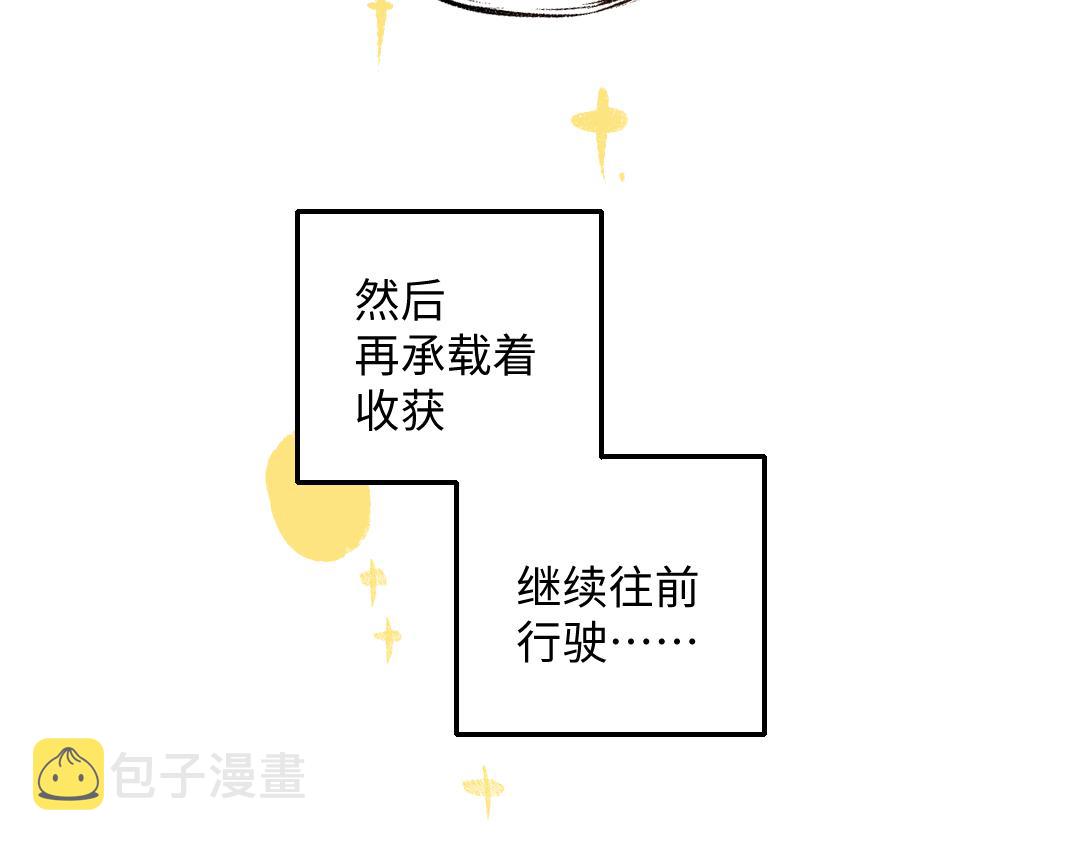 完结篇 幸福感97