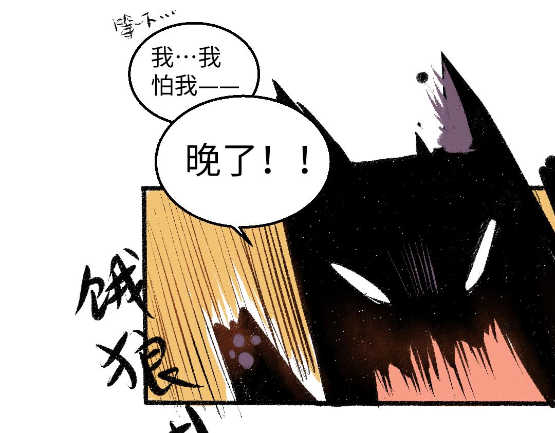 第55话 猎物与狼73