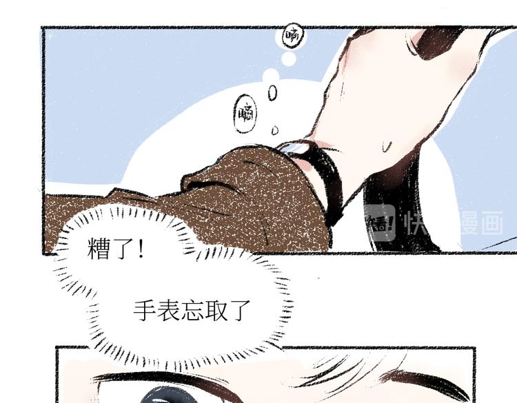 第26话 落荒而逃的狼20