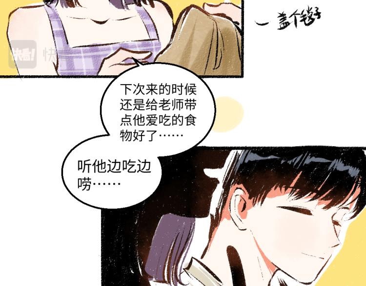 第54话 最初的悸动75