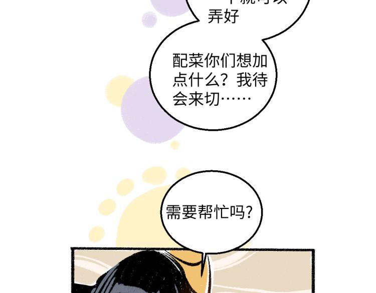 第50话 他的心事30