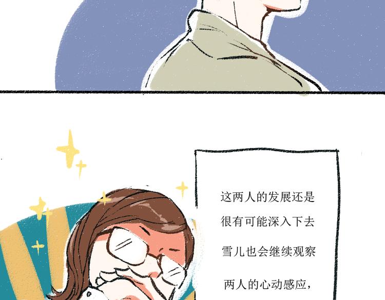 第3话 缘分开始22