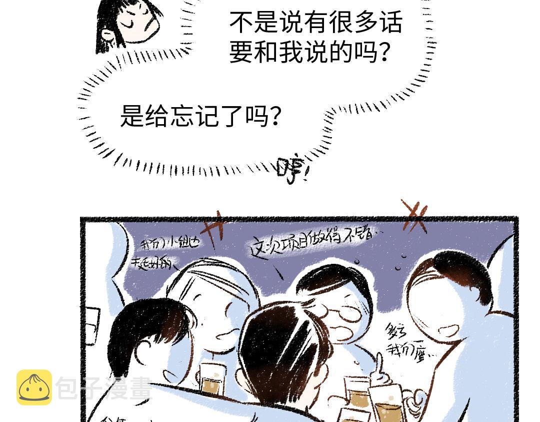 第29话 意料之外的事39