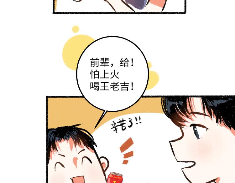 第49话 盛情邀约67