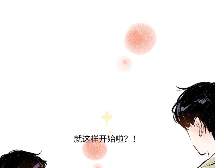 第43话 所以，那就约会吧82