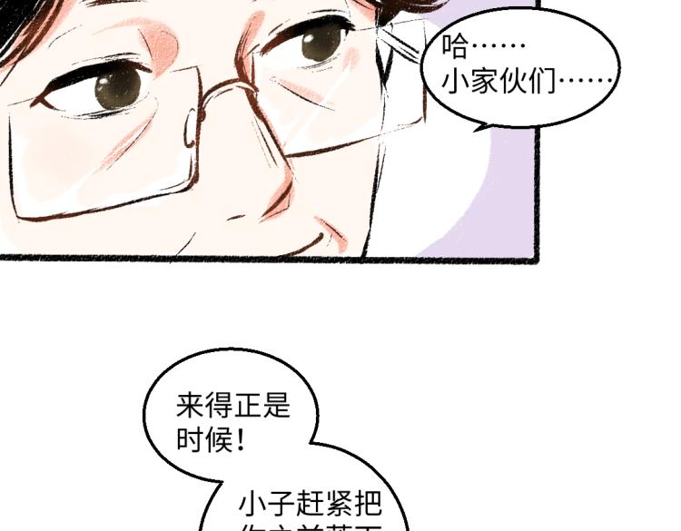 第54话 最初的悸动11