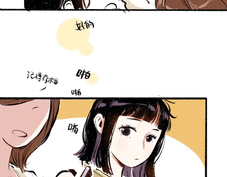 第47话 姐姐16