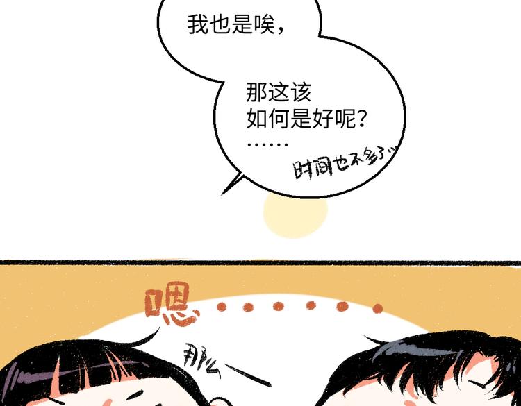 第43话 所以，那就约会吧72