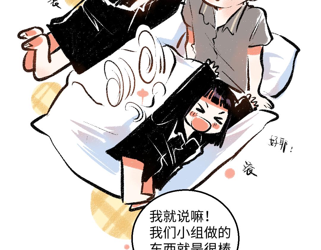 完结篇 幸福感27