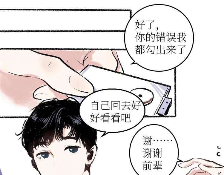 第18话 本该是冷漠的人50