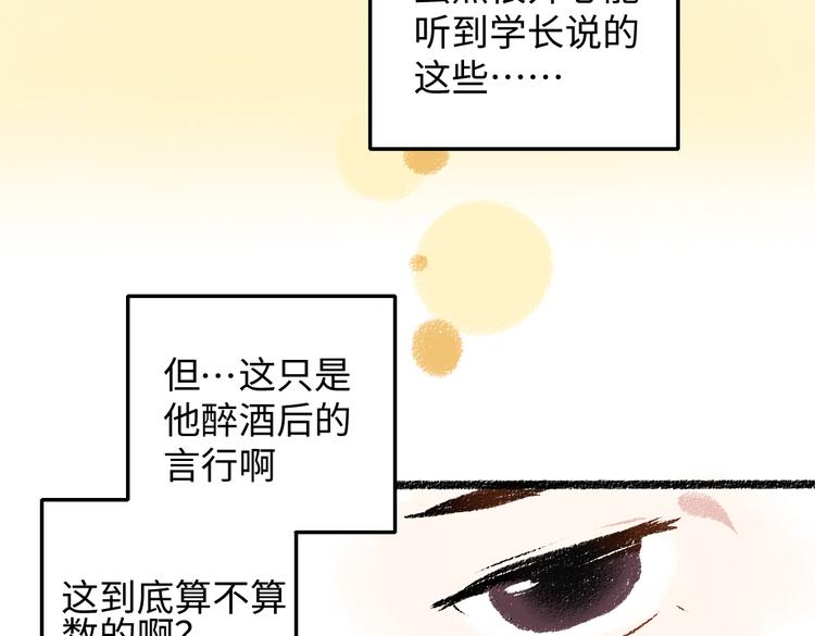 第32话 坦白82