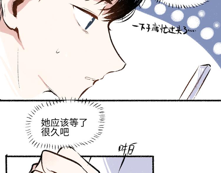 第40话 讨厌加班23