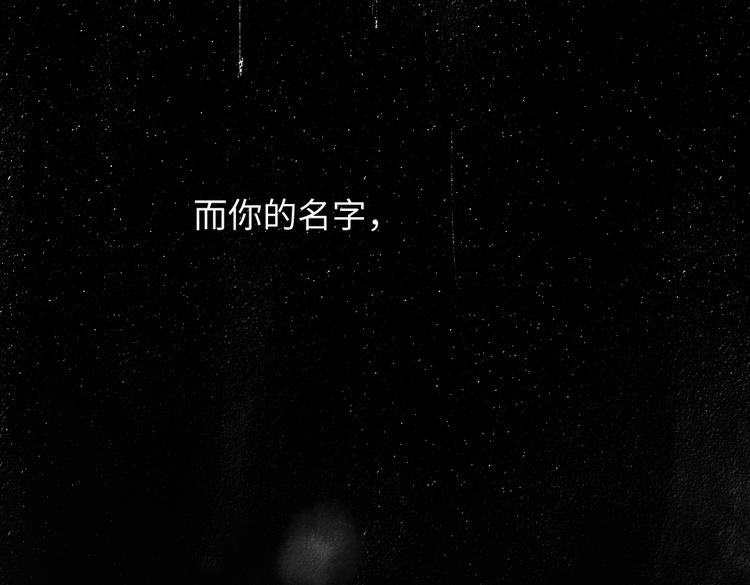 番外 你的名字2