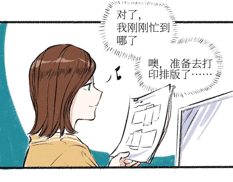 第23话-原来是这样的吗？22