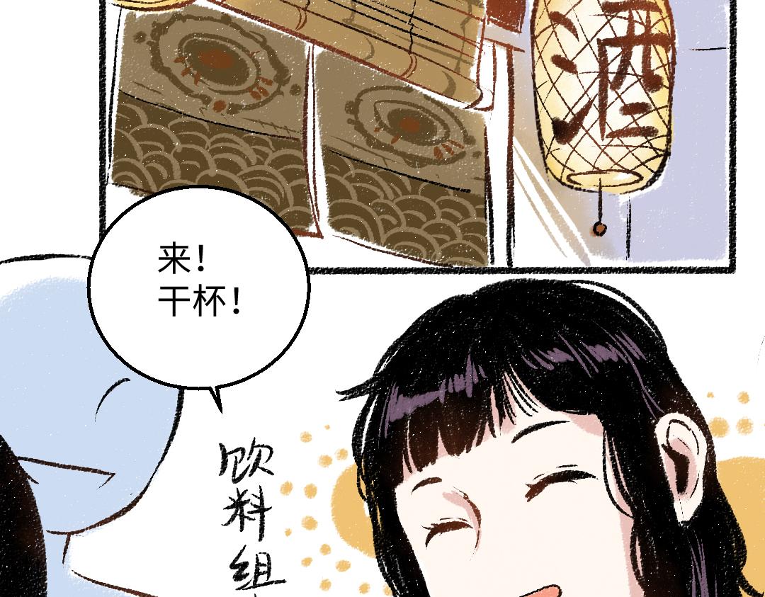 第29话 意料之外的事33