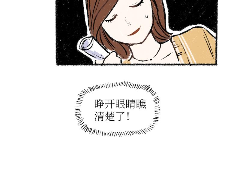 第23话-原来是这样的吗？54