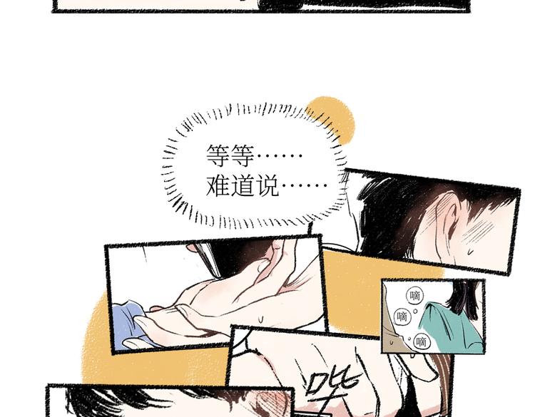 第23话-原来是这样的吗？69