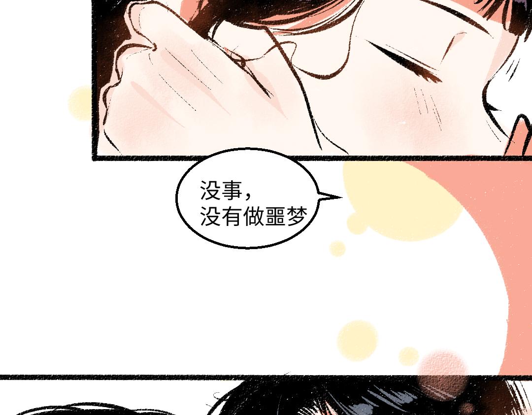 第56话 安逸的梦83