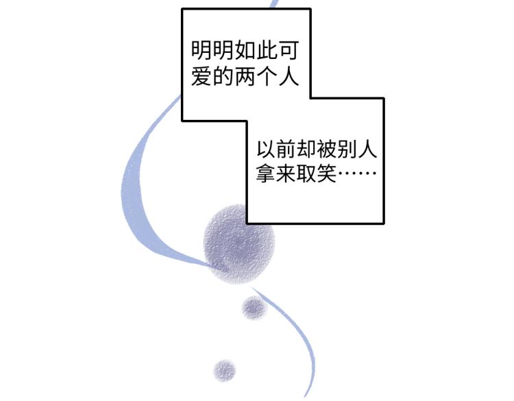 第48话 不愿提及的事59
