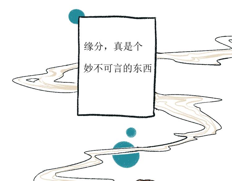 第3话 缘分开始0
