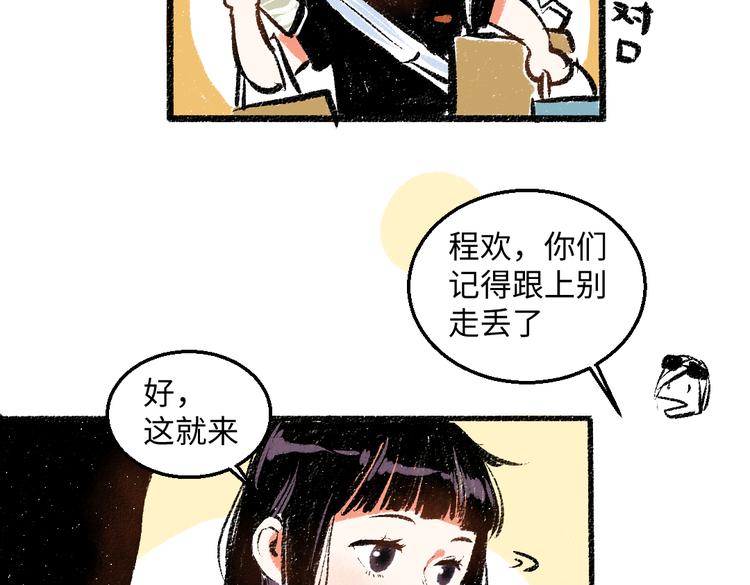 第42话 只为见你39